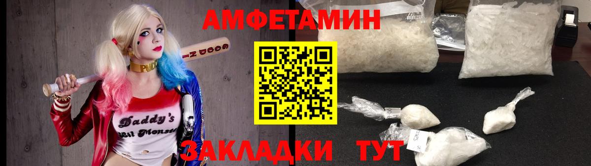 Амфетамин Розовый  АМФЕТАМИН  Верхний Уфалей  Вход с VPN 