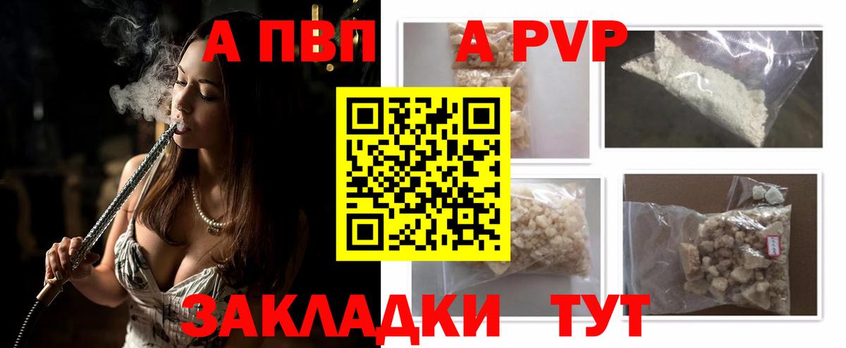 А ПВП кристаллы Верхний Уфалей