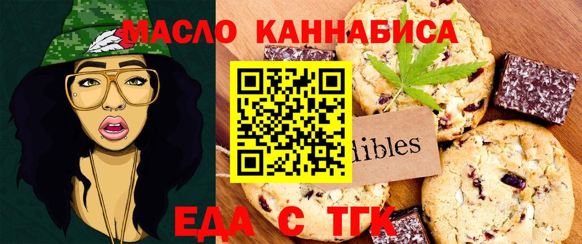 Верхний Уфалей  Canna-Cookies конопля  Вход с VPN 