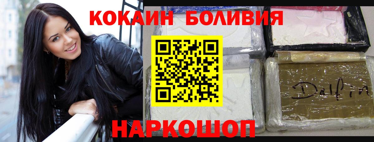 Верхний Уфалей  КОКАИН Перу  Вход с VPN  COCAIN FishScale 