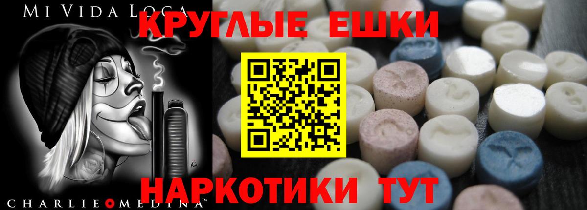 ЭКСТАЗИ  ЭКСТАЗИ таблы  Вход с VPN  Верхний Уфалей  Экстази Дубай 