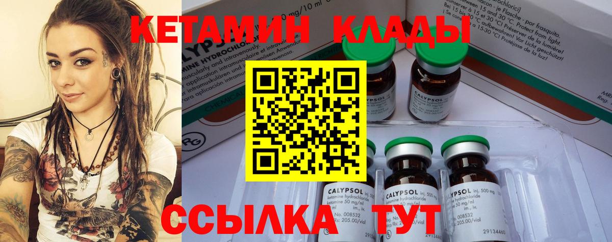 КЕТАМИН VHQ  Вход с VPN  Верхний Уфалей  КЕТАМИН VHQ 