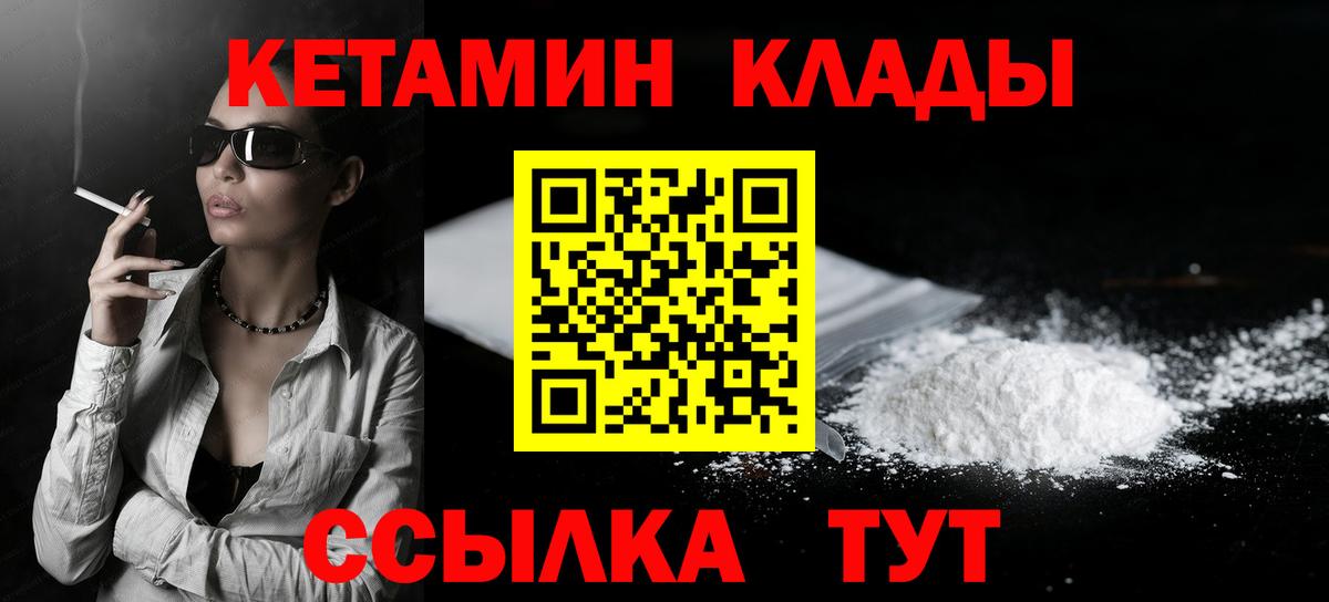 КЕТАМИН VHQ Верхний Уфалей
