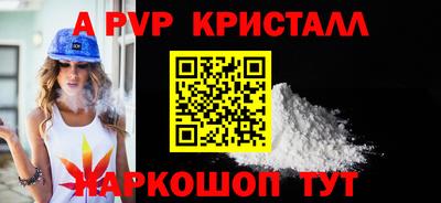 прущие грибы Бийск