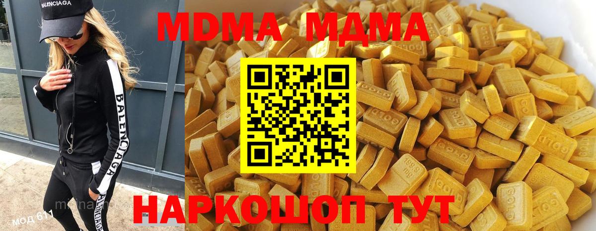 Верхний Уфалей  MDMA crystal  Вход с VPN  MDMA crystal 