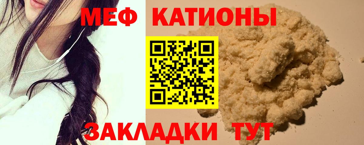 Меф  Вход с VPN  МЕФ кристаллы  Верхний Уфалей  МЕФ 4 MMC 