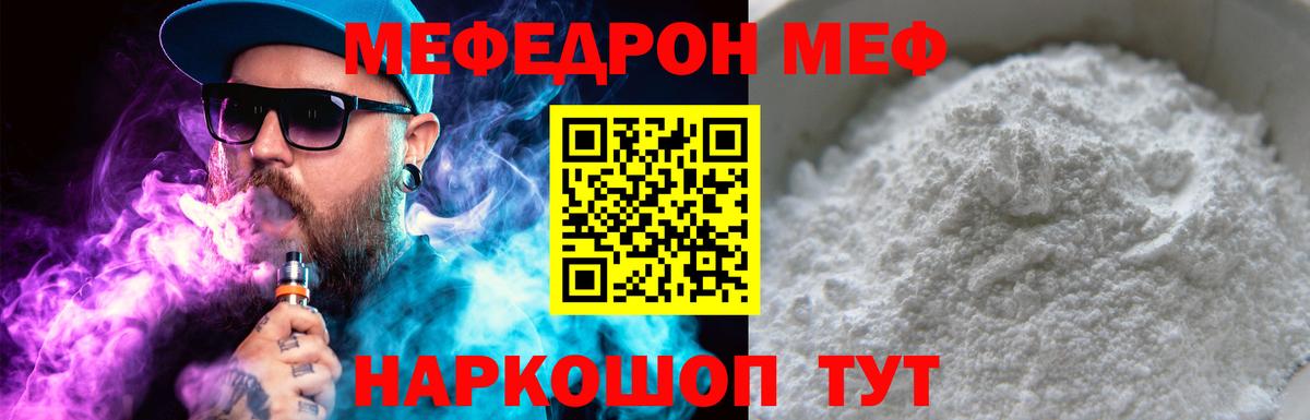 МЕФ кристаллы Верхний Уфалей