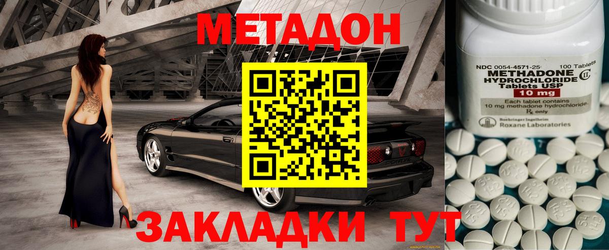 Верхний Уфалей  Метадон кристалл  Вход с VPN  МЕТАДОН кристалл 