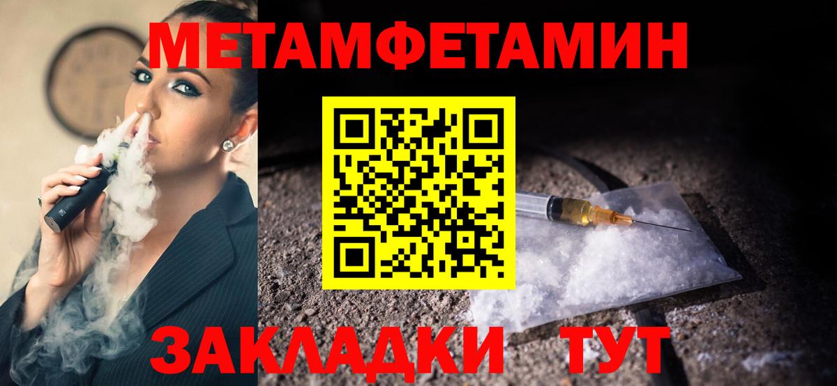 Метамфетамин винт Верхний Уфалей