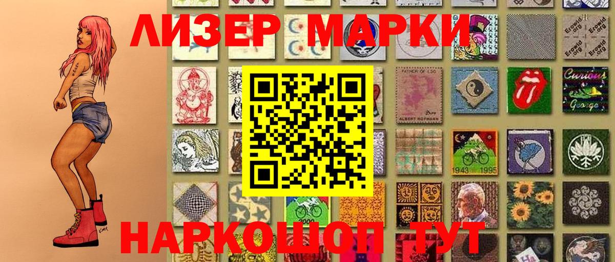 Марки 25I-NBOMe 1500мкг Верхний Уфалей