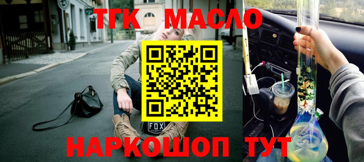 Дистиллят ТГК гашишное масло Верхний Уфалей