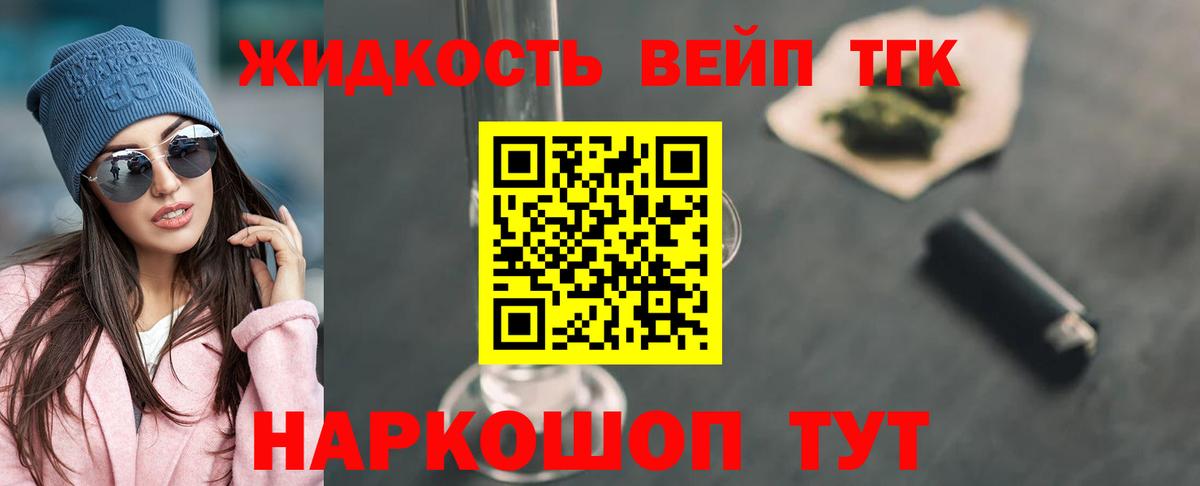 Дистиллят ТГК THC oil  Вход с VPN  Верхний Уфалей 